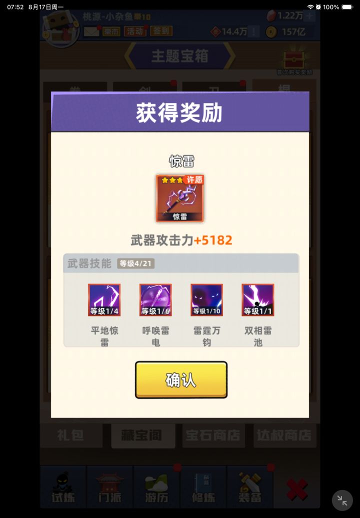 打卡(补)截图