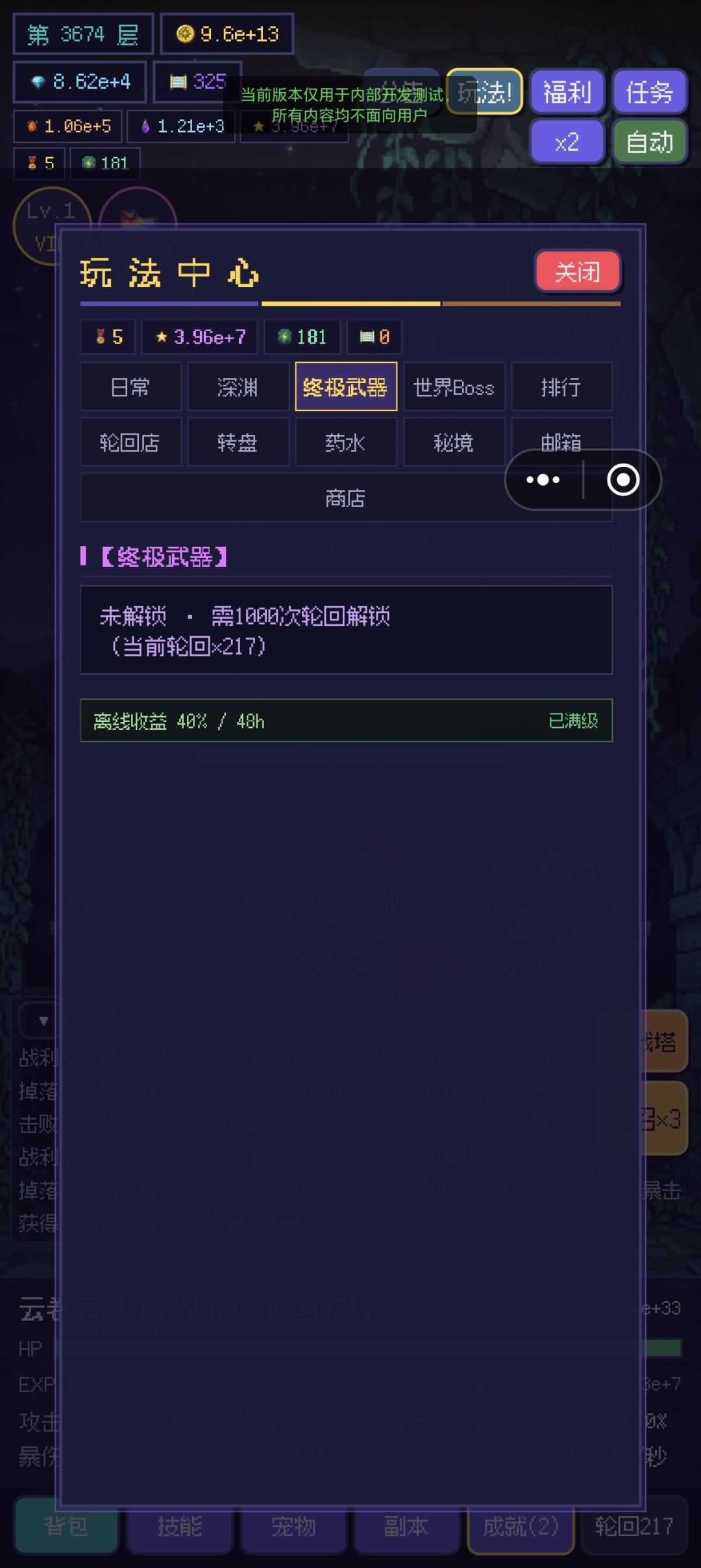版本更新 3