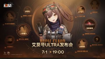 ✦前瞻直播预告✦