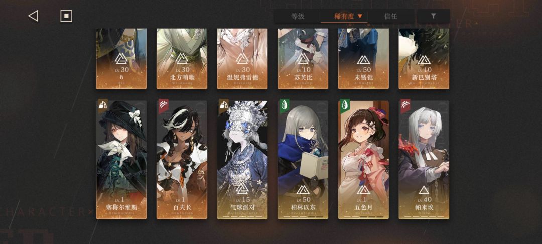 刚回归,求配队 2