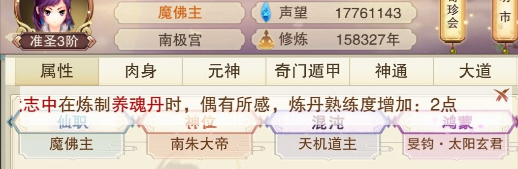 想不想修真的圣人降临,尔等凡人可有大帝??? 1