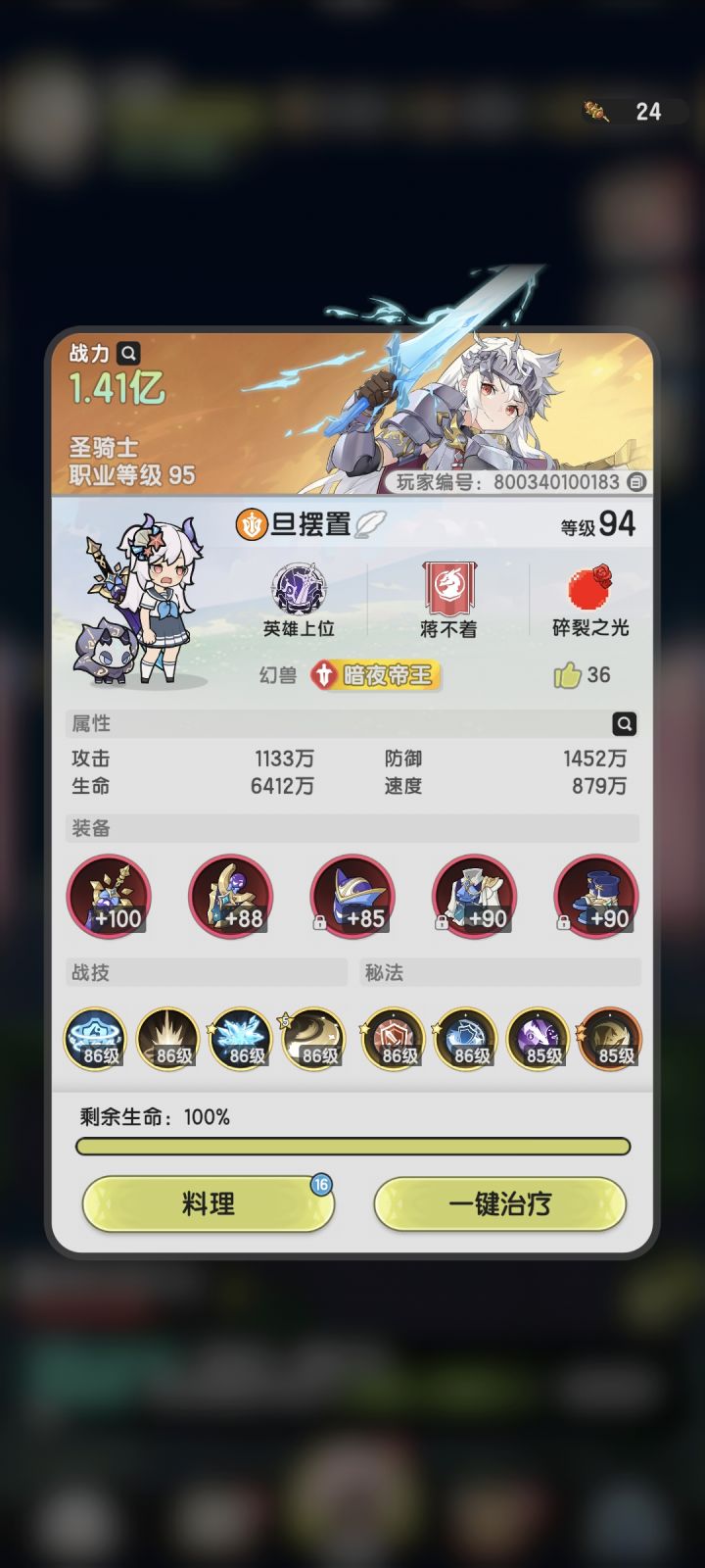 匹配机制有无懂哥截图