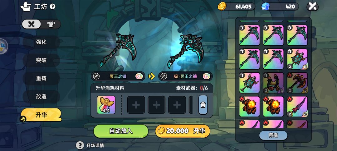 镰刀有必要升华吗 1