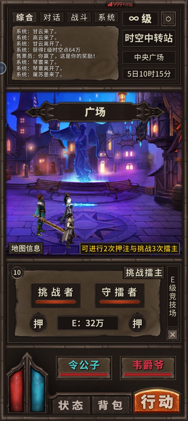 挂机太上头了截图