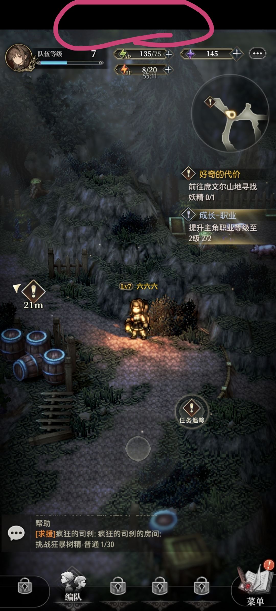 这年头还有游戏没适配异形屏的 1