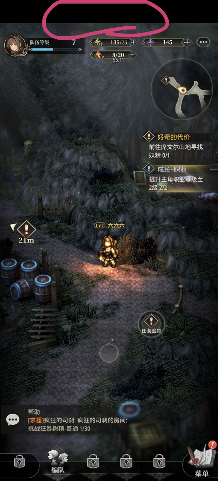 这年头还有游戏没适配异形屏的截图