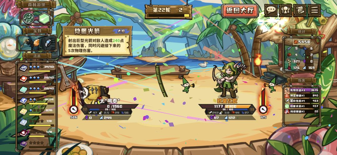 攻闪爆无冰的板子,风行大招太变态了 1