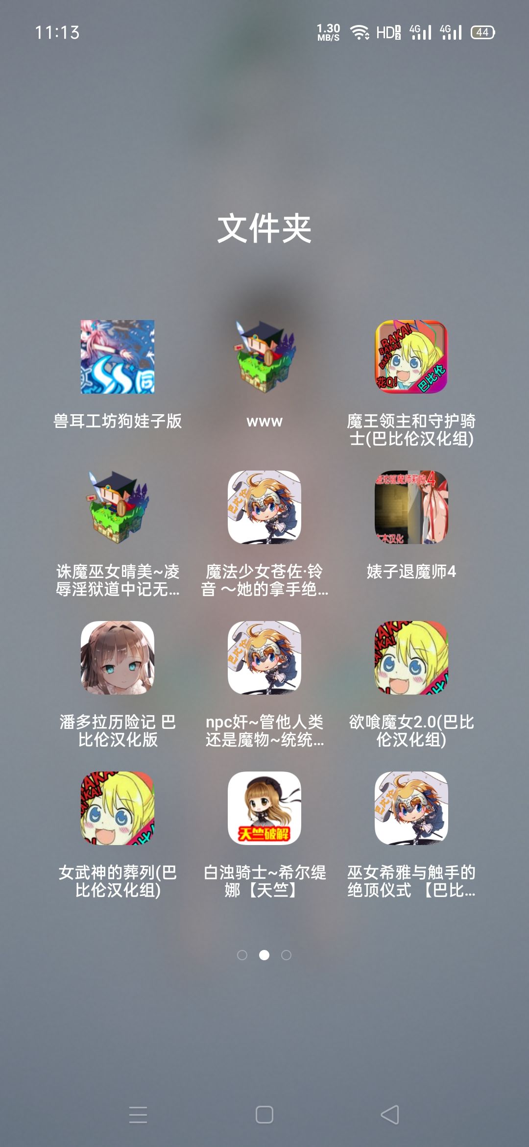 动态图片 2