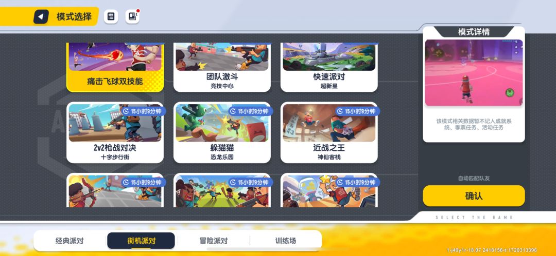 ss16攻略对于现状进行评价 2