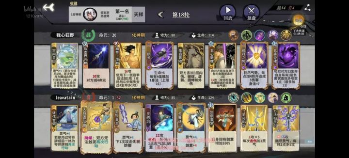 两动杀有神行符甚至一动杀你怕不怕截图