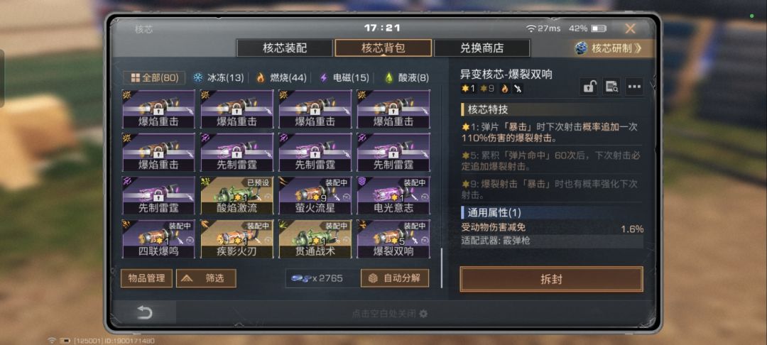 这号值多少钱啊 2