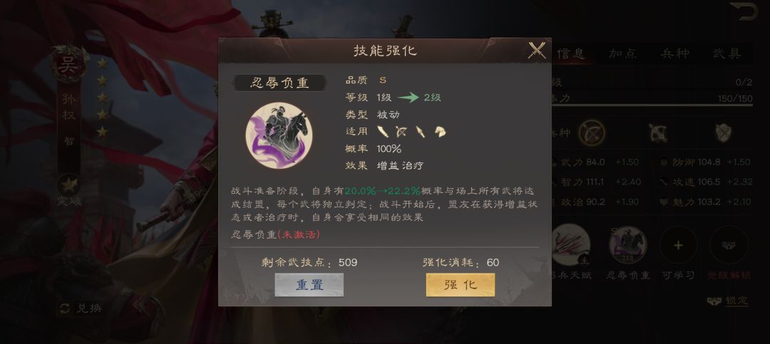 伤害不详,遇强则强!一将挡万兵——孙权 1