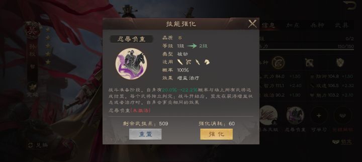 伤害不详，遇强则强！一将挡万兵——孙权截图