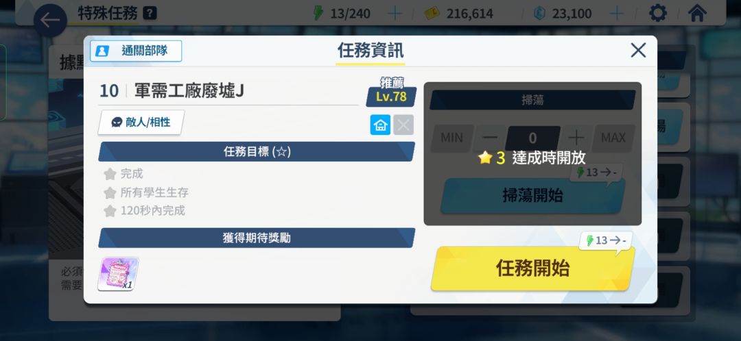 这关该怎么打 1