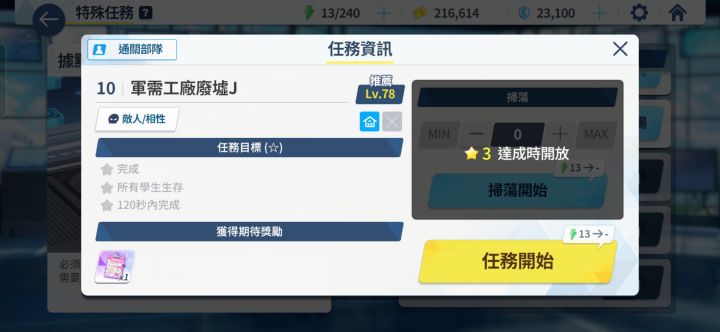 这关该怎么打截图