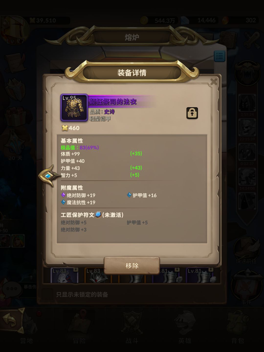 炸了一炉,第二炉还行了,起码强化过去了 3