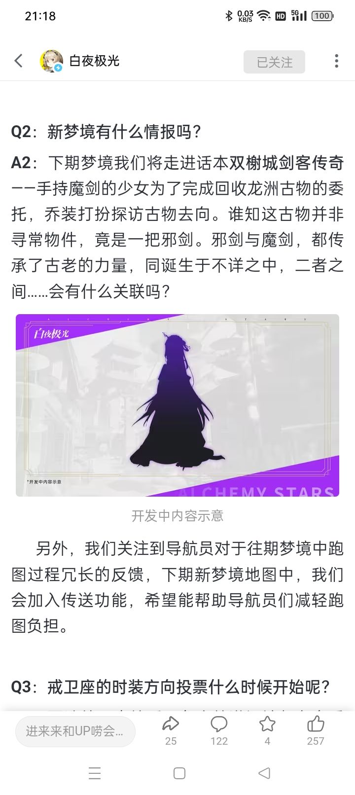 简单总结一下制作组终端通讯第六期 4
