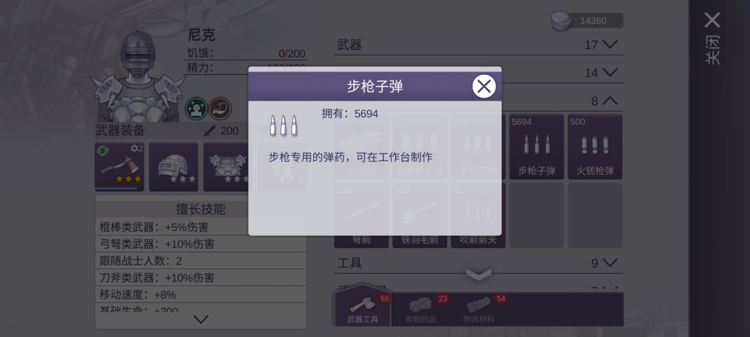 肝帝的日常 1