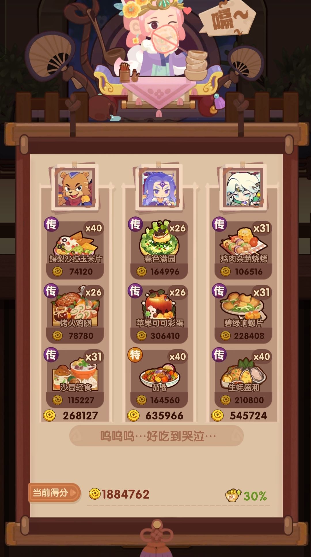🐎0515【苏+张】省五档喵喵适用 3