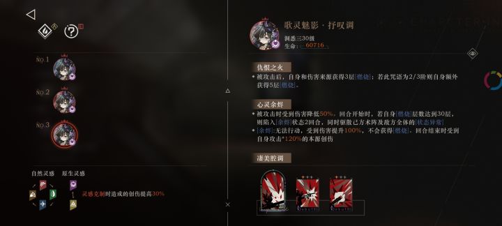 6-24厄险凹不出两星啊给点建议球球了截图