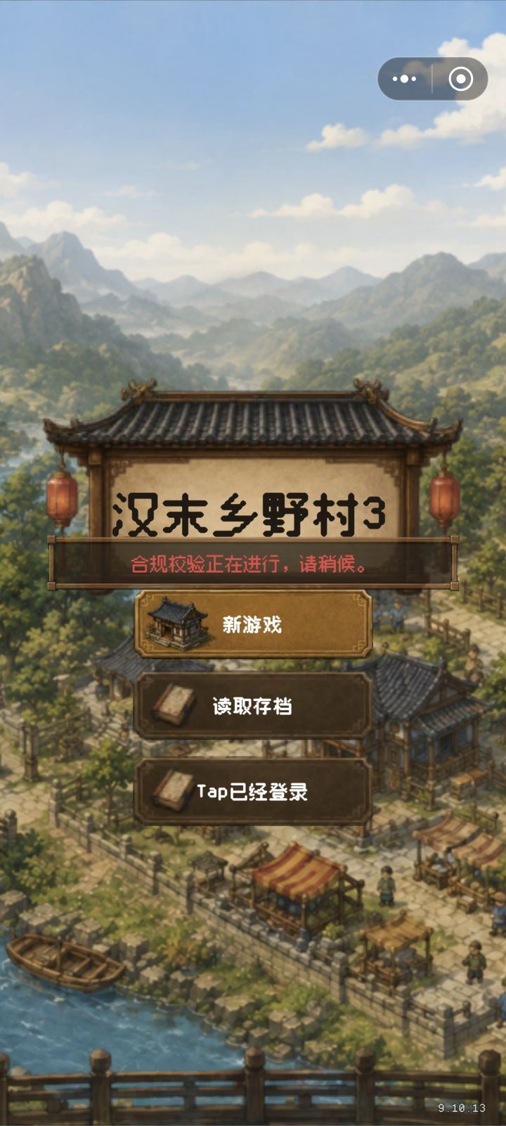 这是啥意思截图