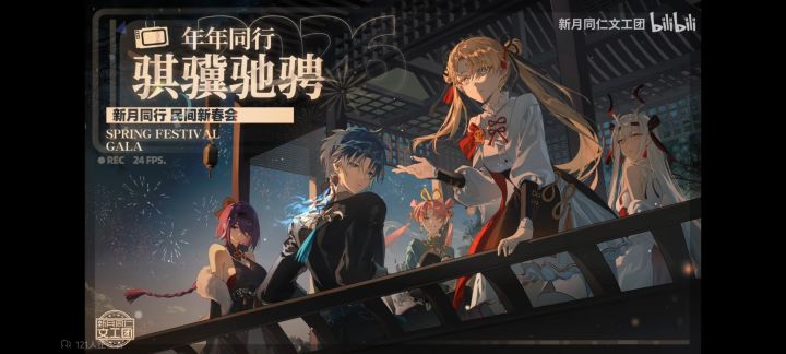 新月的故事不会结束截图