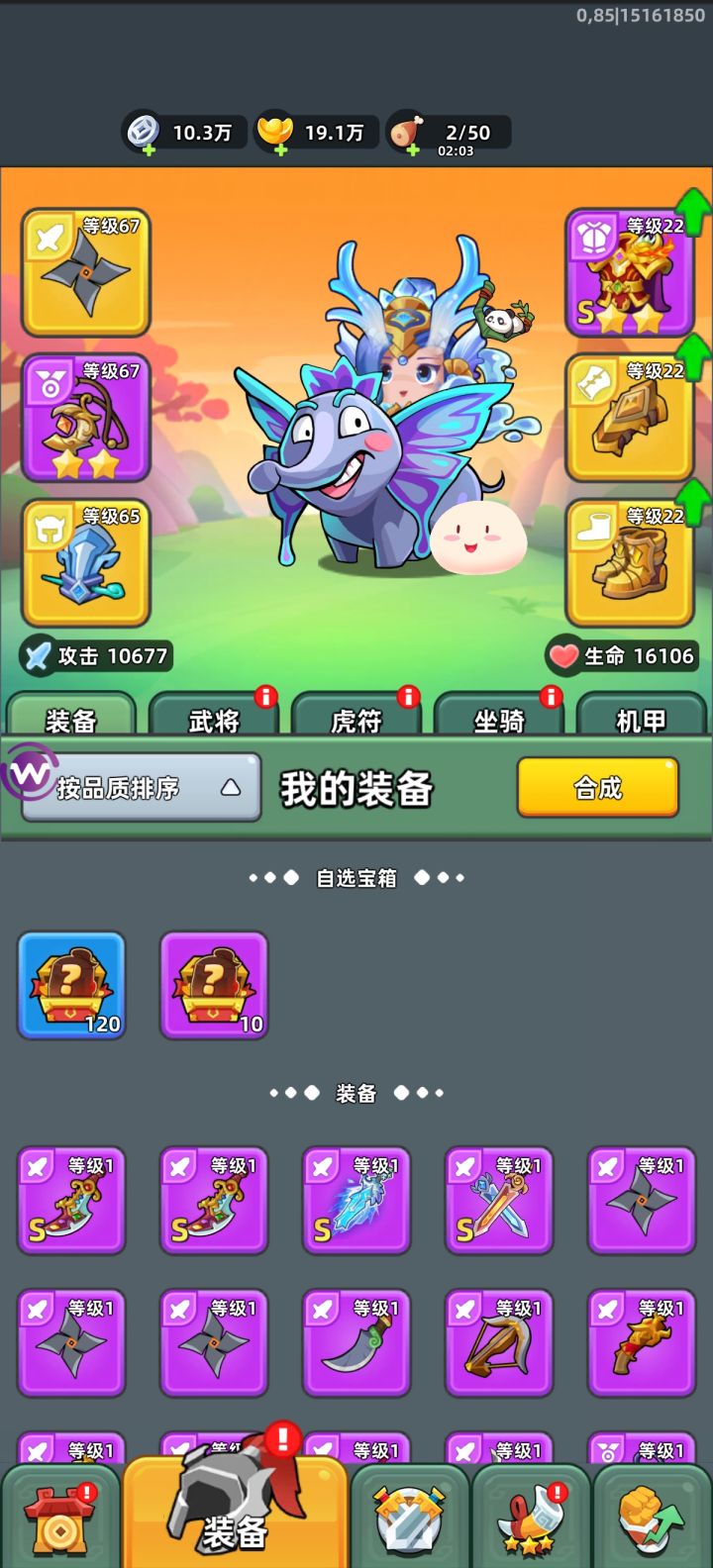 这伤害达标了吗截图