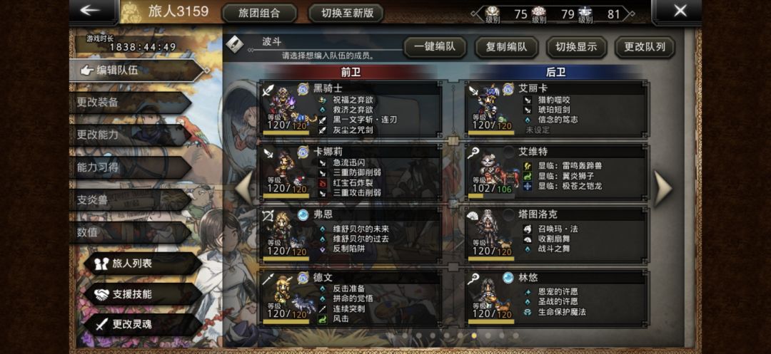 黑33苟队 1