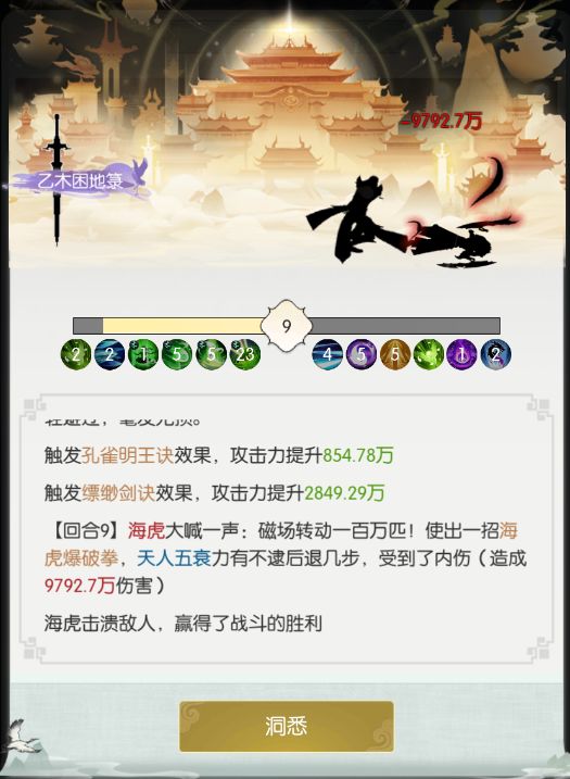 芜湖！赌狗闪避过武圣了 2