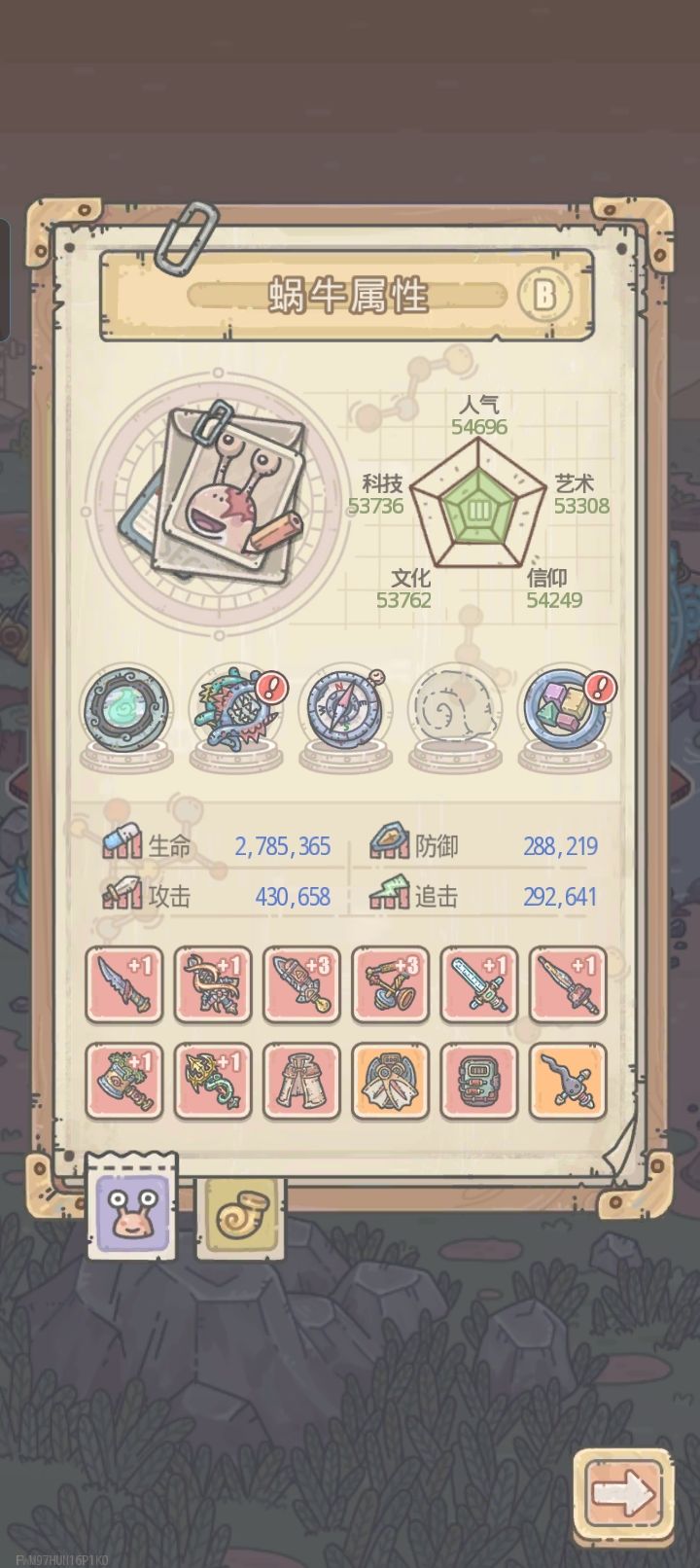 43万攻过 2