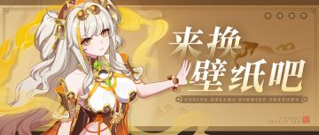 【壁纸】瞒天乐游·曙影丨全新壁纸分享