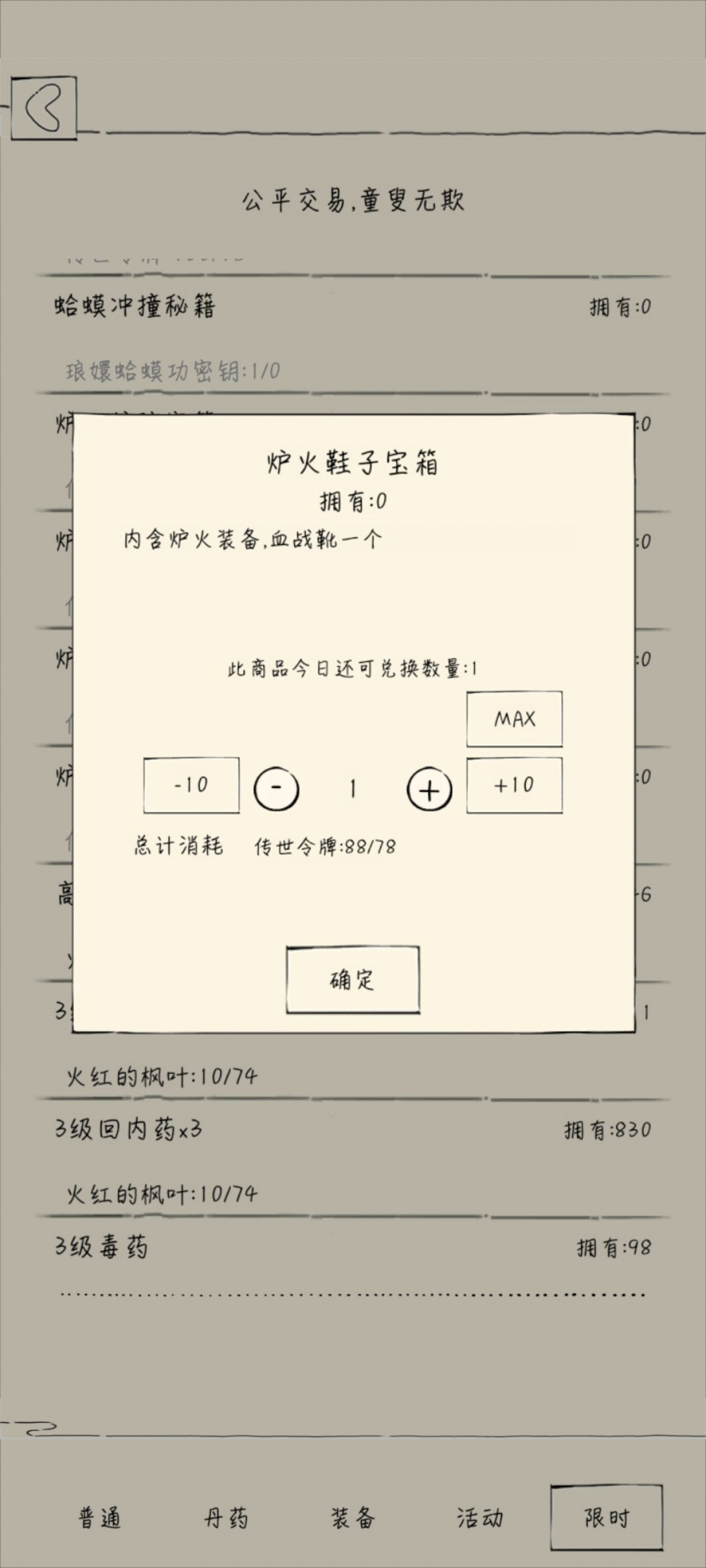 如何快速获得10个传世令牌 1