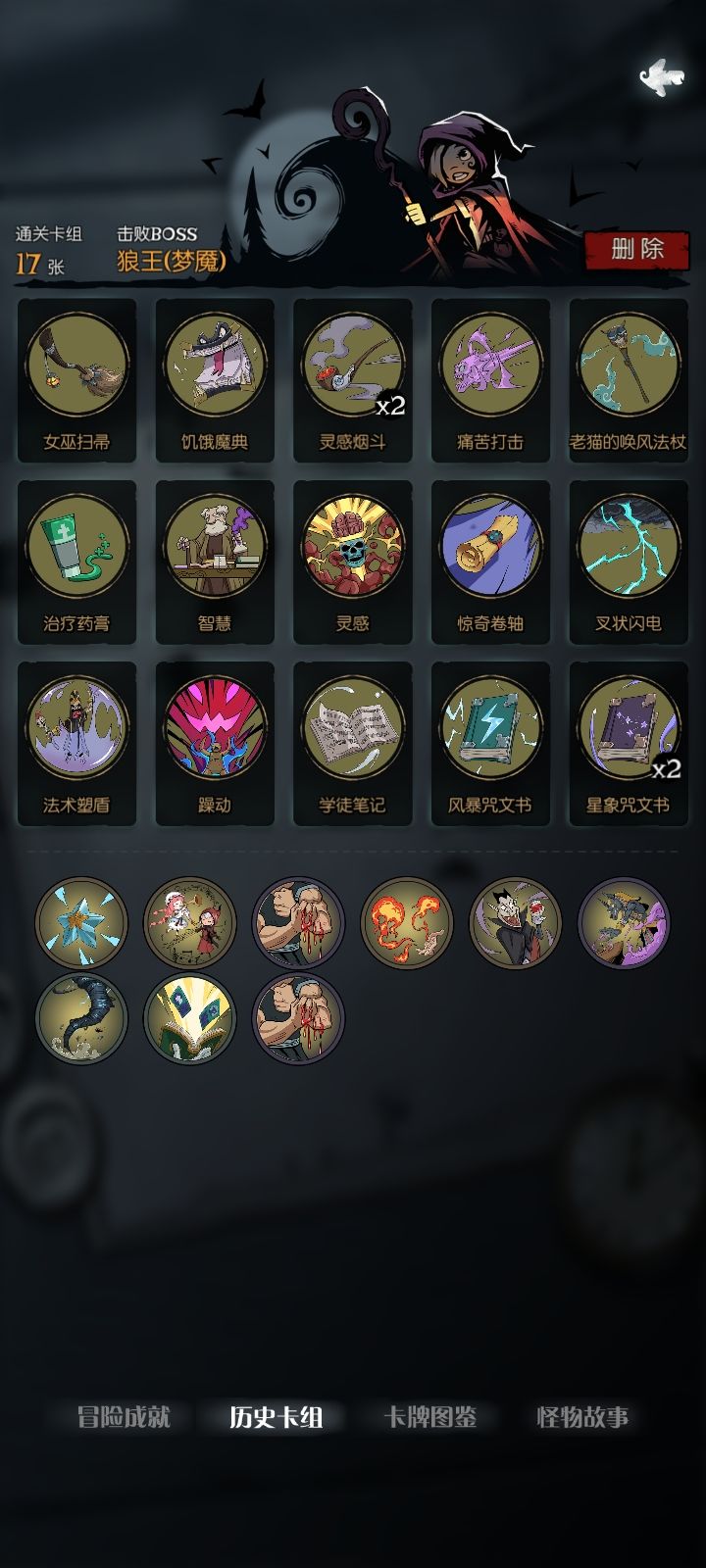 七百血的狼王已经不够杀了(⁄ ⁄•⁄ω⁄•⁄ ⁄)外婆你好 1