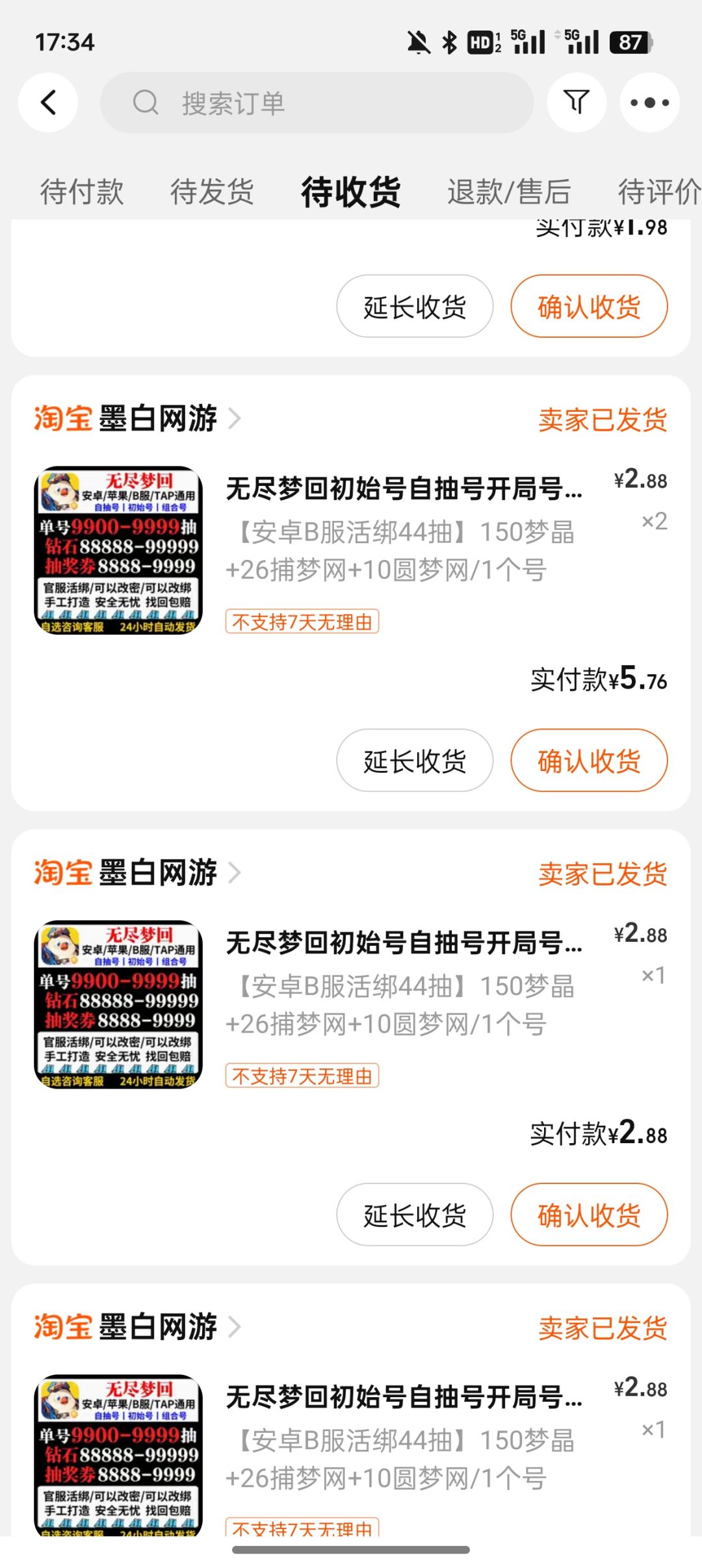 爆率感人啊 1