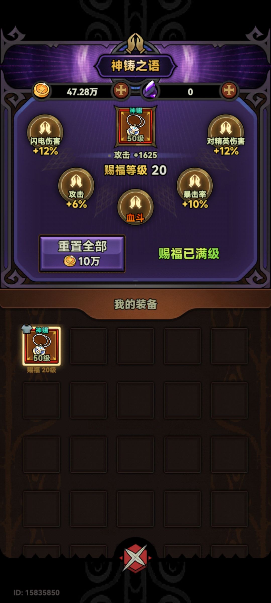 零氪无宠圣骑士首日锦鲤附体 6