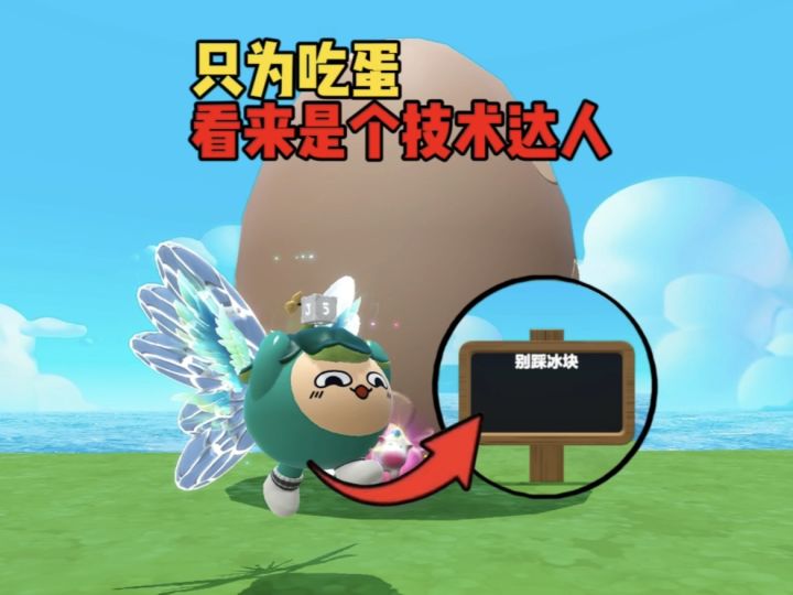 当我做了一个吃蛋地图3.0截图