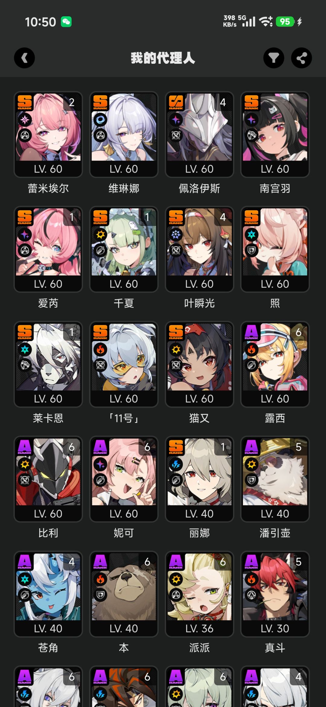 角色推荐 1