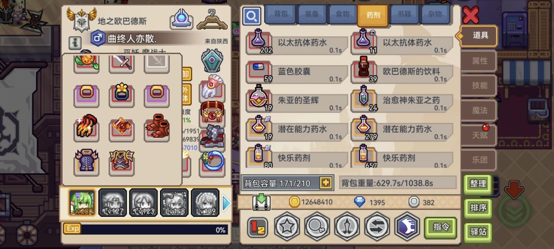 转变异人 2