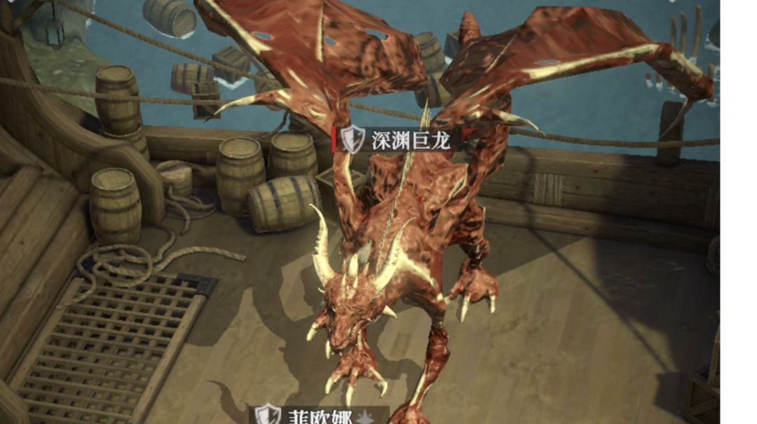 星海探秘8兽魂屿BOSS深渊巨龙截图