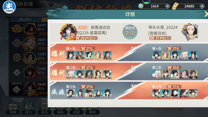 小旋风对战阿纨,感受旋风的威力吧!截图