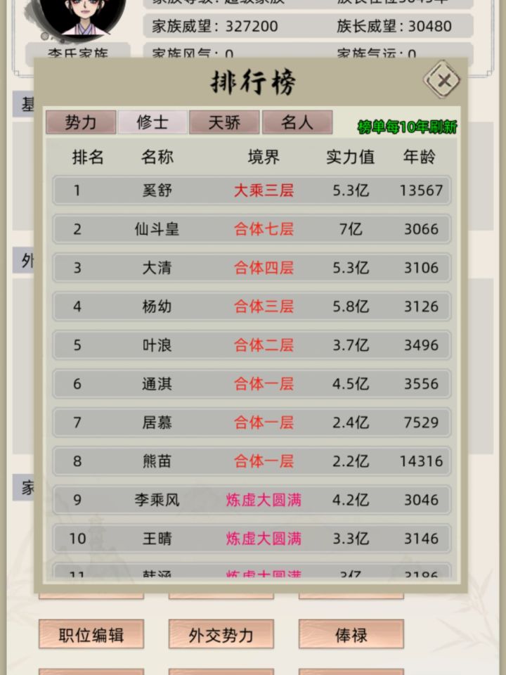 大乘刷得太慢了截图