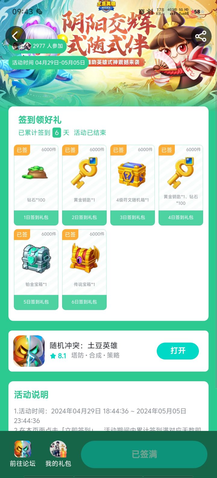 我的码去那里了截图