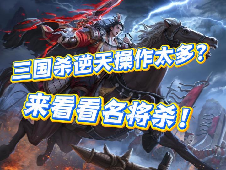 近期三国杀运营逆天操作,我真的受不了了截图