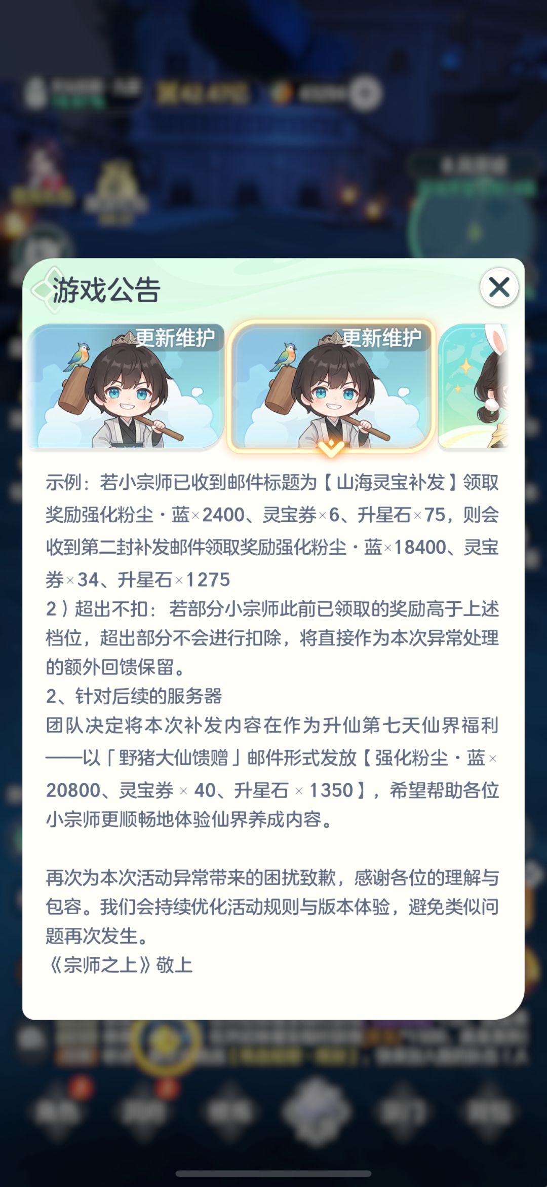 没看懂这补偿 3