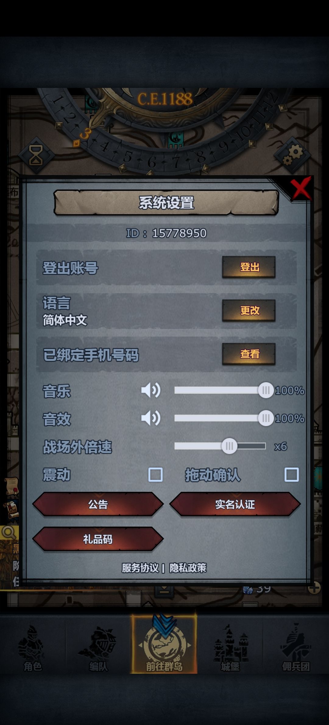 永恒之约活动 2