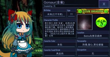 暴龙姐妹！设定来啦～
(图3)《暴龙姐妹的晚餐》
“姐姐，我想不明白，真的想不明白，你那是在做什么”
“祷告，缅怀死去生命的礼仪”
“我觉得这很虚伪，毕竟我们就是那种要吃掉它的掠食者，所以既然我们要吃，那么为什么还要那么多繁琐的流程?”
………………
“既然说到这个，那么阿雅，我问你，你觉得我们和它，有什么本质上的不同点和相同点么”