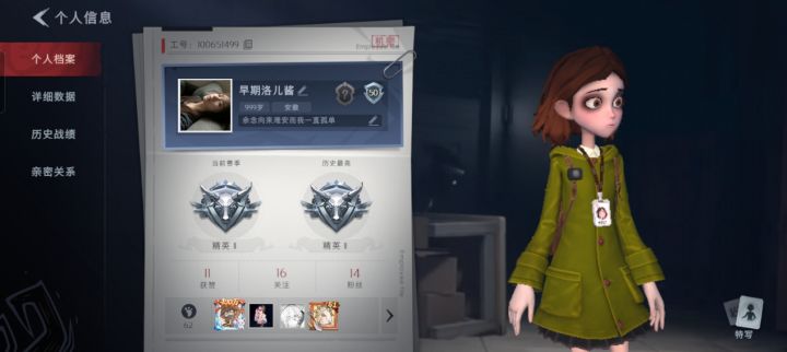 谁能送我个原皮巫铃儿截图