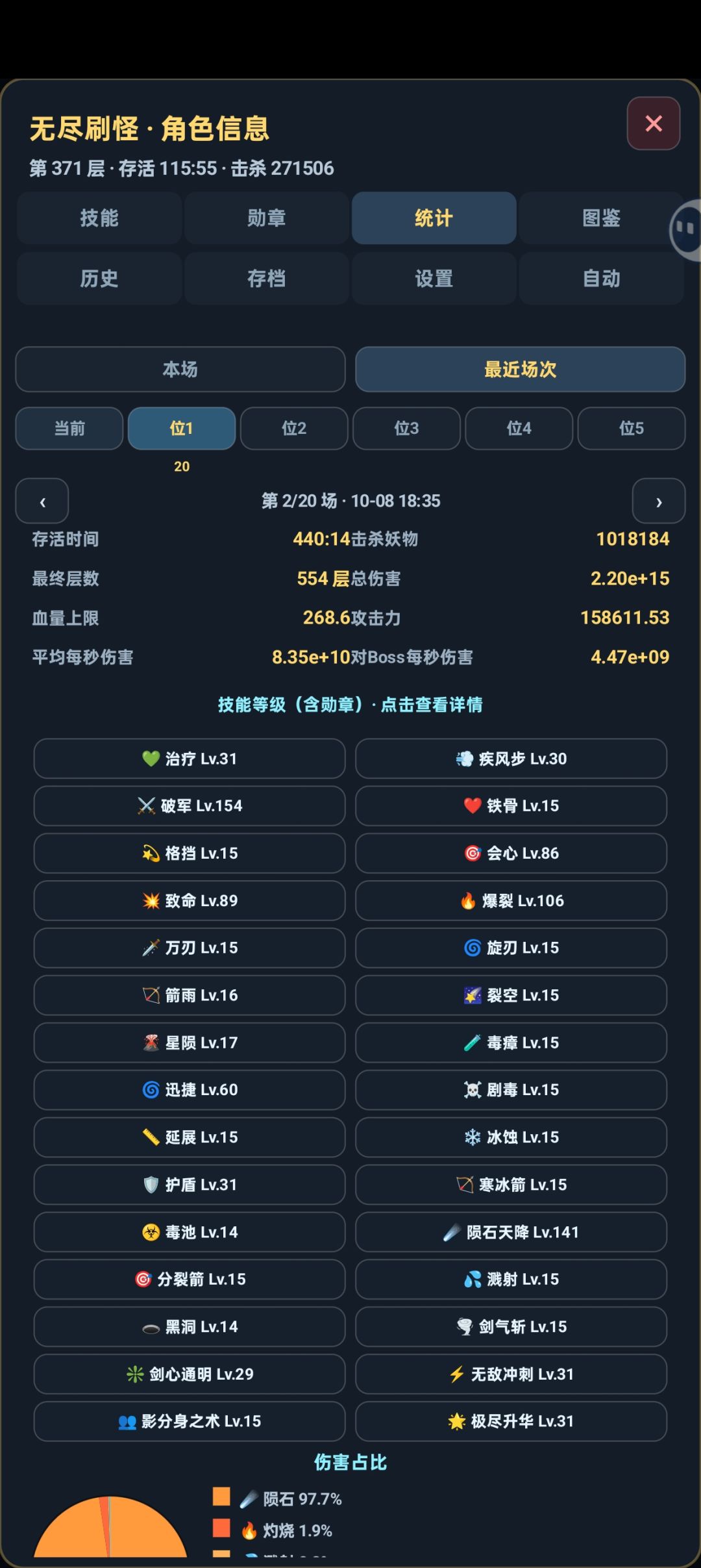 勋章等级爆率能弄高点不 3