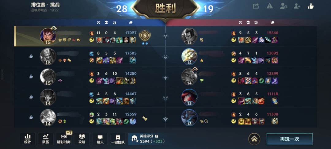 为了德玛西亚! 2
