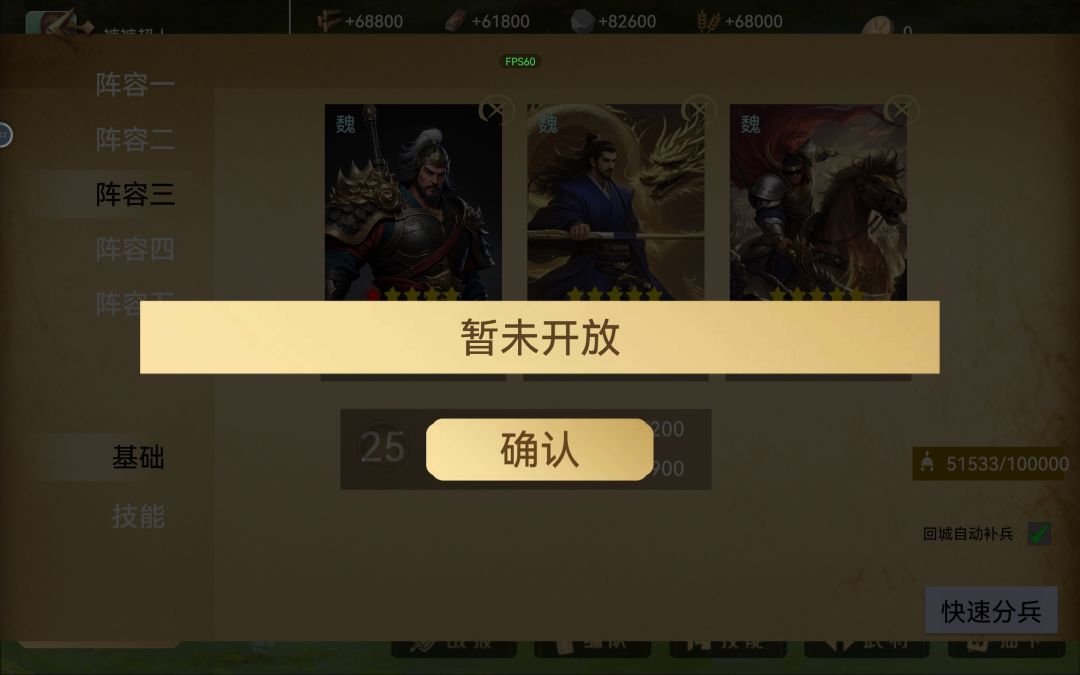 bug，编队三没有开放 2